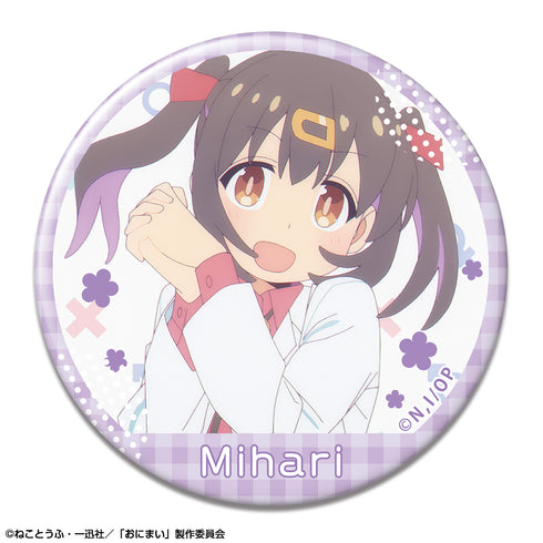 『お兄ちゃんはおしまい!』缶バッジ デザイン10(緒山みはり/A)